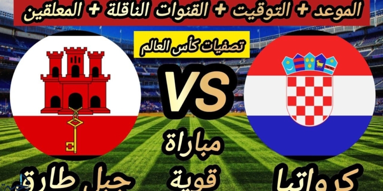 تصفيات قارة أوروبا المؤهلة لكأس العالم