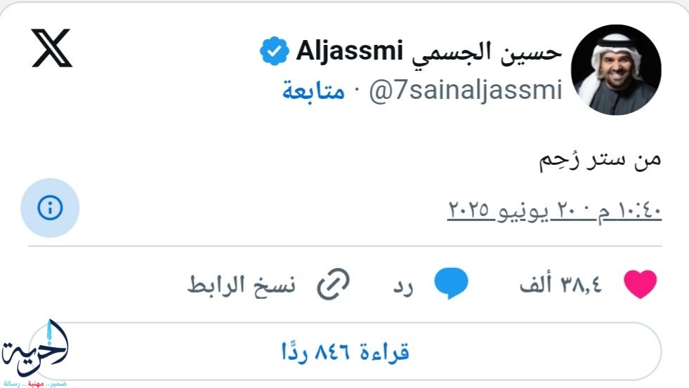 حسين الجسمي