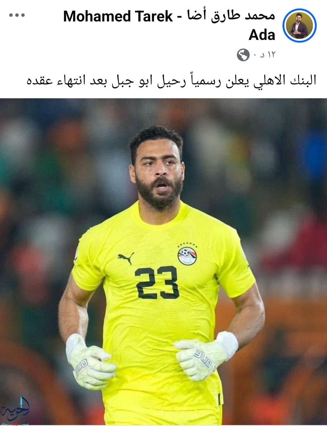 نادي البنك الأهلي 