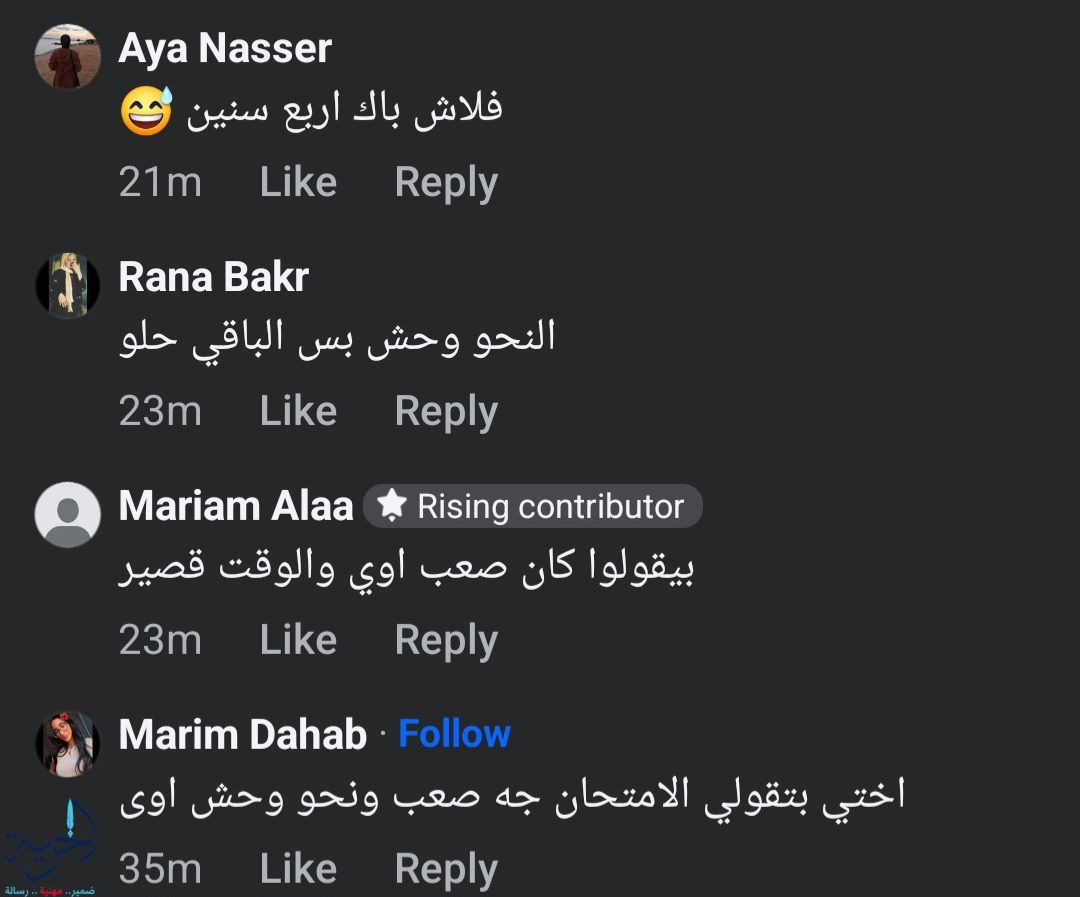 امتحان اللغة العربية للثانوية العامة اليوم