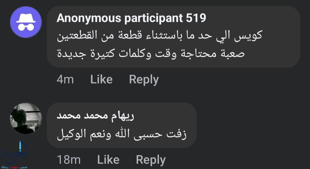 ردود أفعال طلاب الثانوية العامة بعد امتحان اللغة الإنجليزية