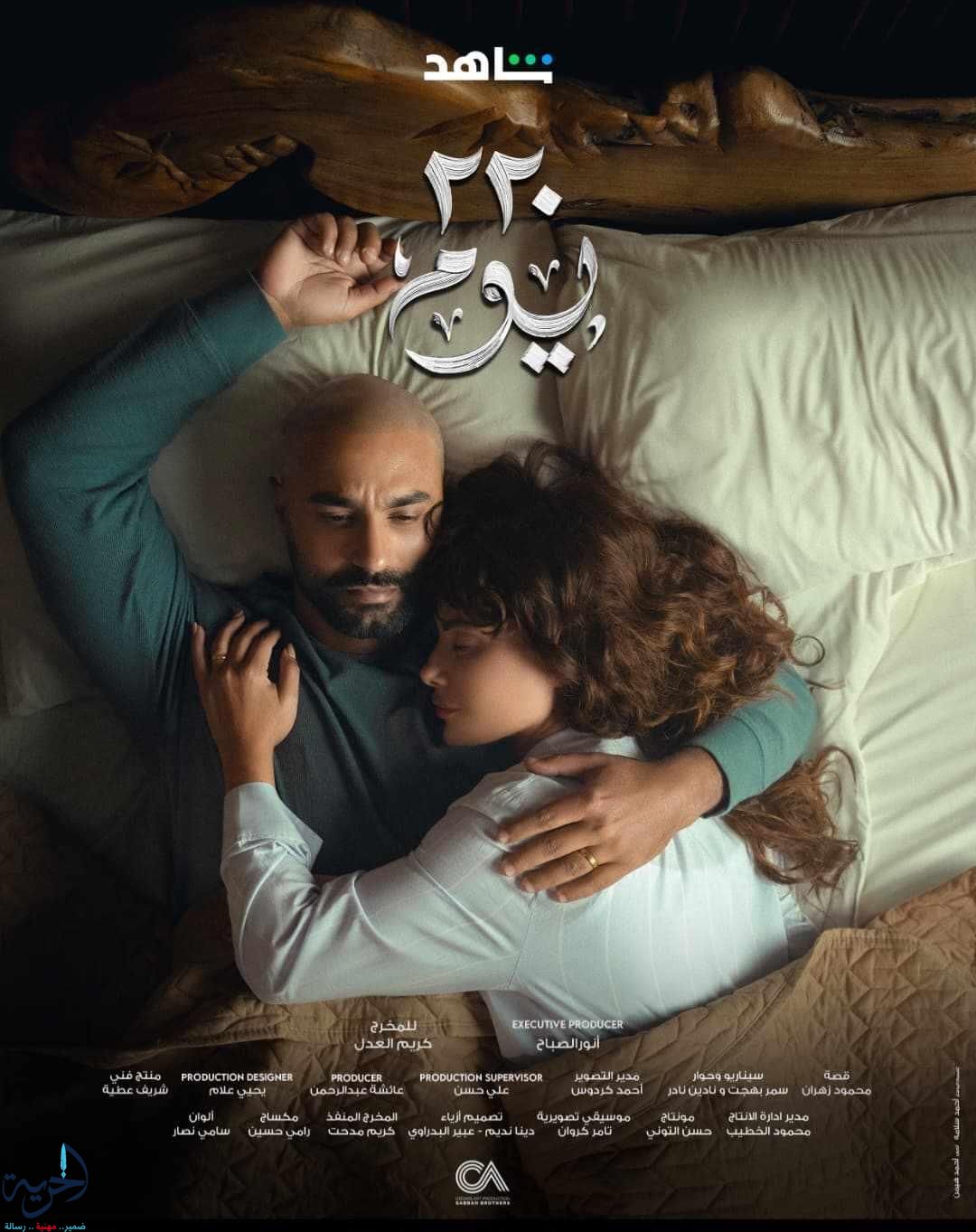 كريم فهمي ومسلسل 220 يوم 