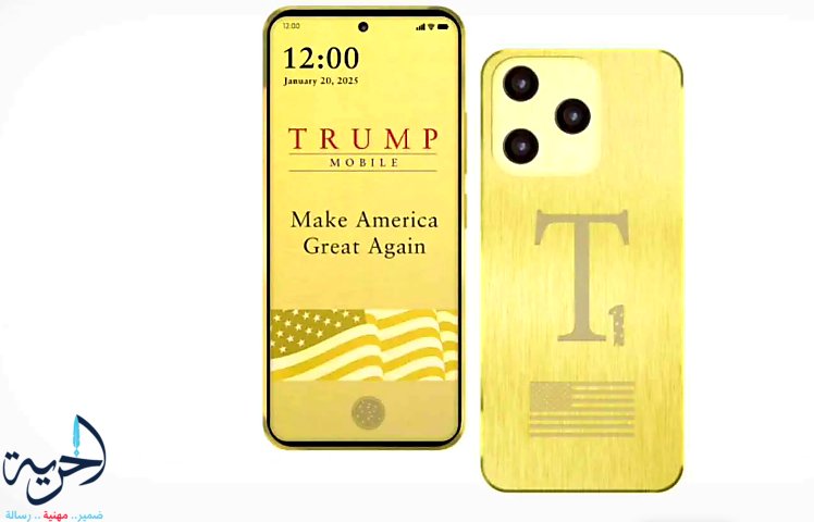 Trump Mobile