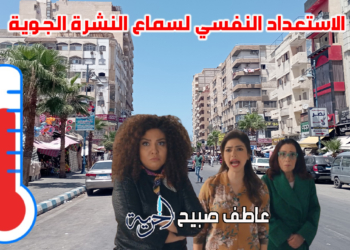 حالة الطقس اليوم الخميس