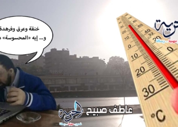 حالة الطقس غدا ودرجات الحرارة