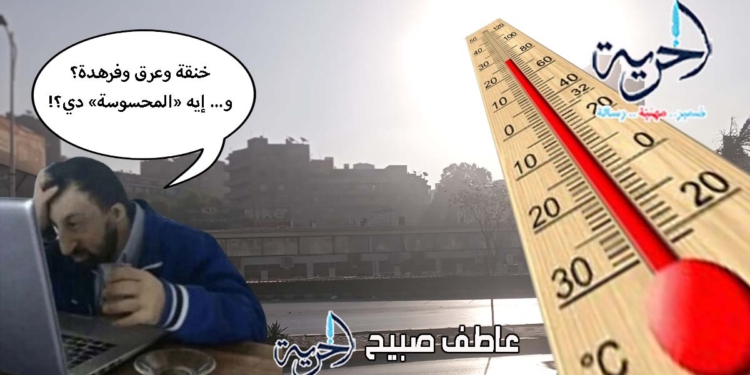 حالة الطقس غدا ودرجات الحرارة