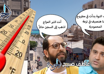 درجات الحرارة وحالة الطقس اليوم الخميس