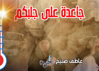 حالة الطقس غدا الأحد