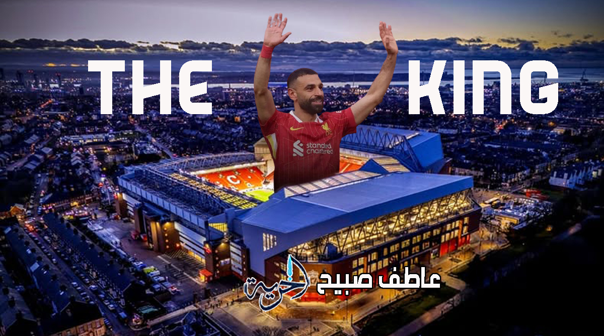 محمد صلاح ملك ليفربول