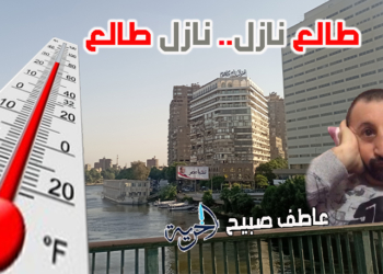 حالة الطقس اليوم ودرجات الحرارة