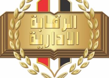 الرقابة الإدارية