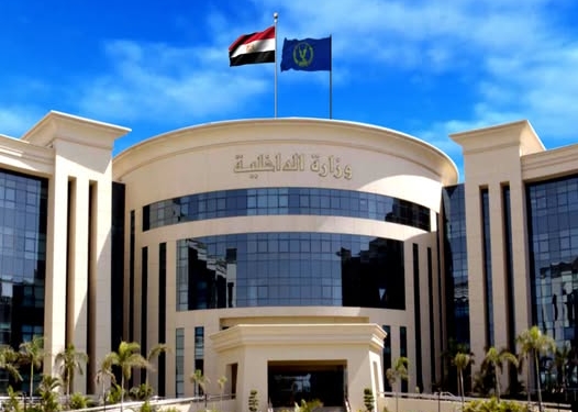 وزارة الداخلية