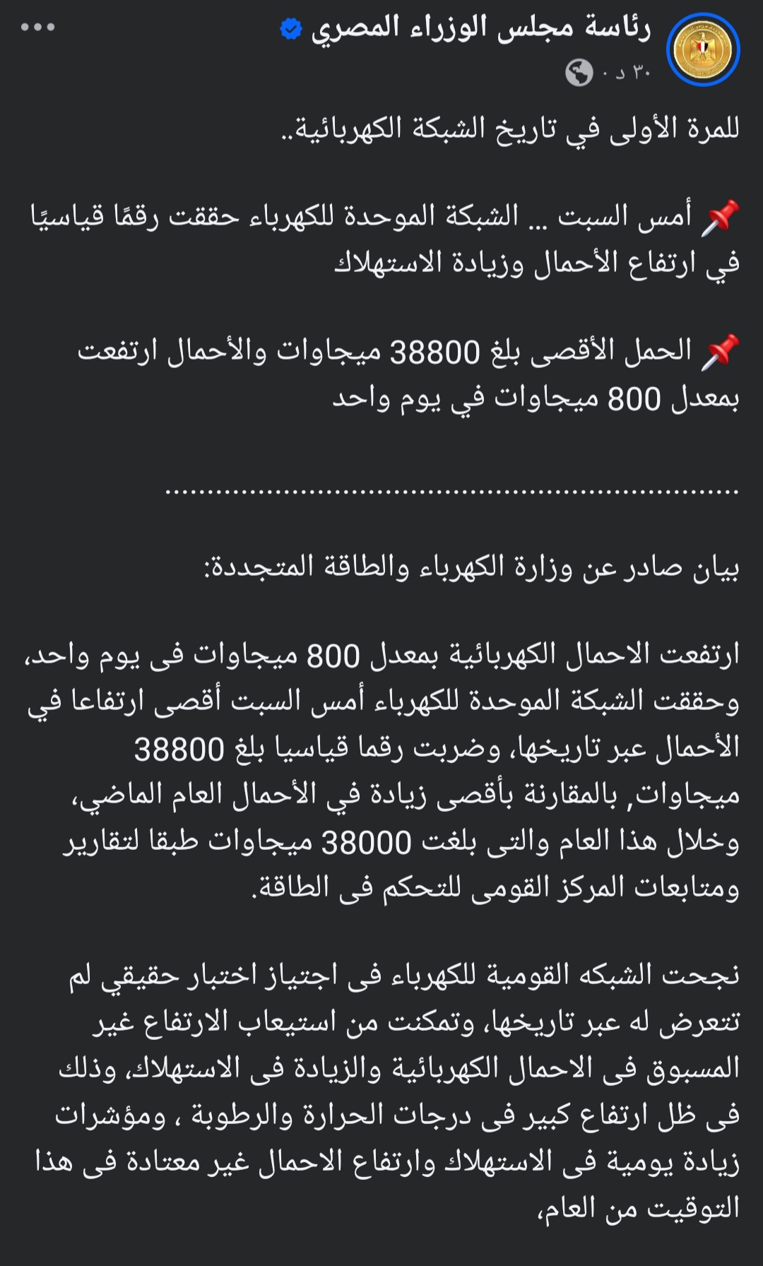 انقطاع الكهرباء والمياه في الجيزة 