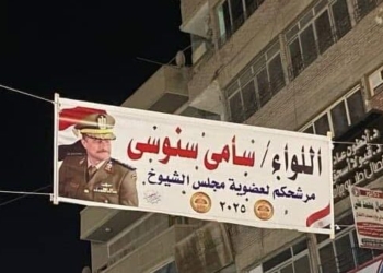 اللواء سامي سنوسي