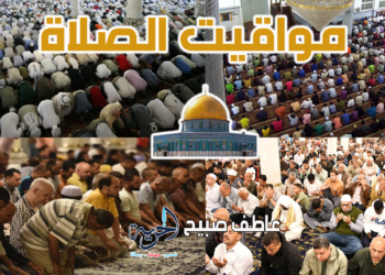 مواعيد الصلاة اليوم الأحد في مصر