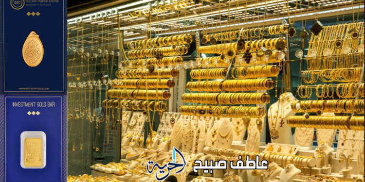 سعر الذهب اليوم الاثنين 14-7-2025 الآن
