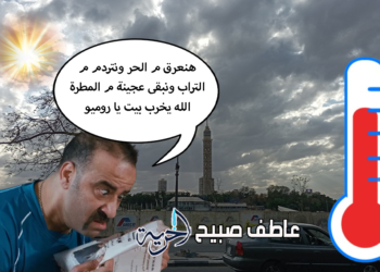 درجات الحرارة اليوم الأربعاء 16-7-2025