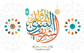 موعد إجازة المولد النبوي 2025 في مصر رسميًا