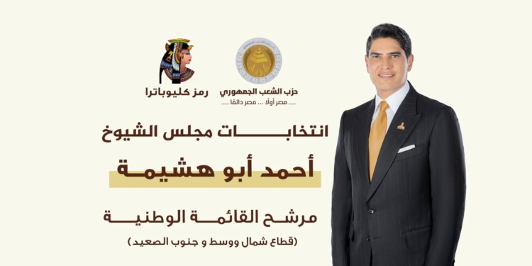 أحمد أبو هشيمة