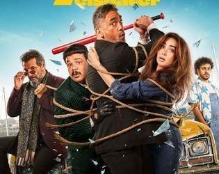 فيلم الشاطر لأمير كراره