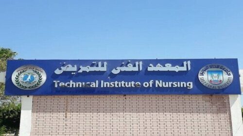 مؤشرات تنسيق المعهد الفني للتمريض 2025.. اعرف الحد الأدنى وروابط التقديم الرسمي 