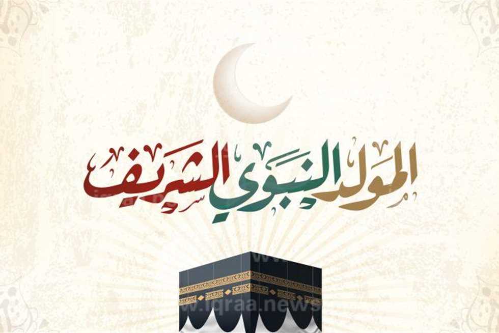 خلاف المذاهب الأربعة حول المولد النبوي