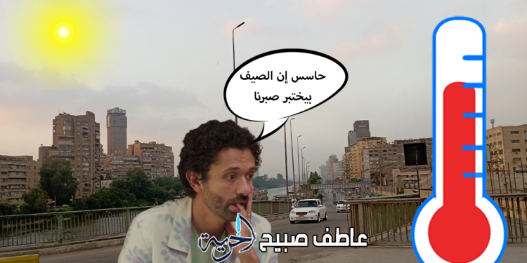 حالة الطقس ودرجات الحرارة غدا الأربعاء