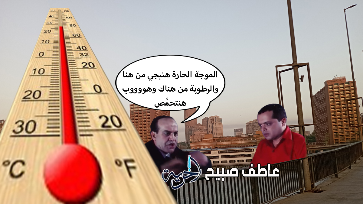 حالة الطقس غدا الجمعة 25-7-2025