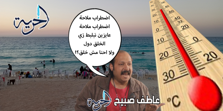 تفاصيل حالة الطقس غدا الخميس