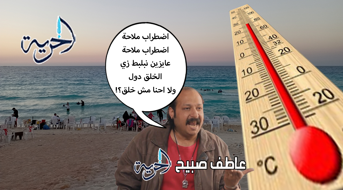 تفاصيل حالة الطقس غدا الخميس