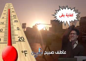 حالة الطقس اليوم السبت 26-7-2025