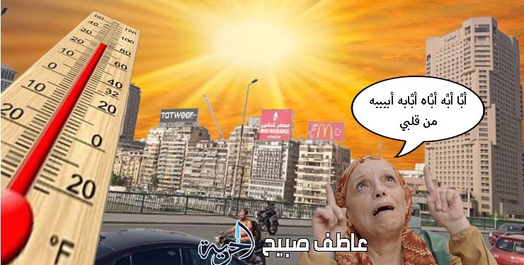 حالة الطقس اليوم والأيام المقبلة