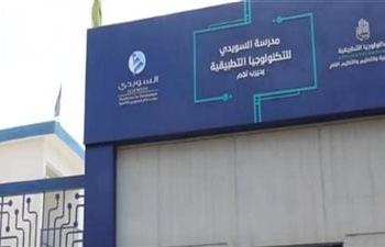 فولكس فاجن الثانوية للتكنولوجيا التطبيقية