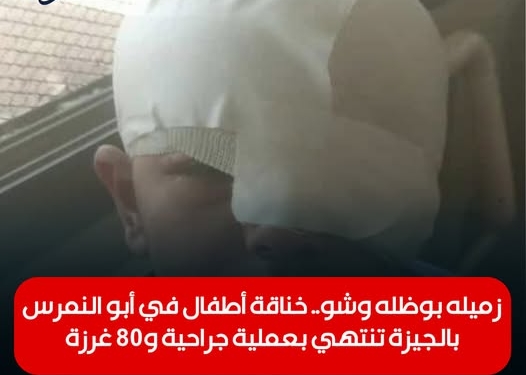 استغاثة