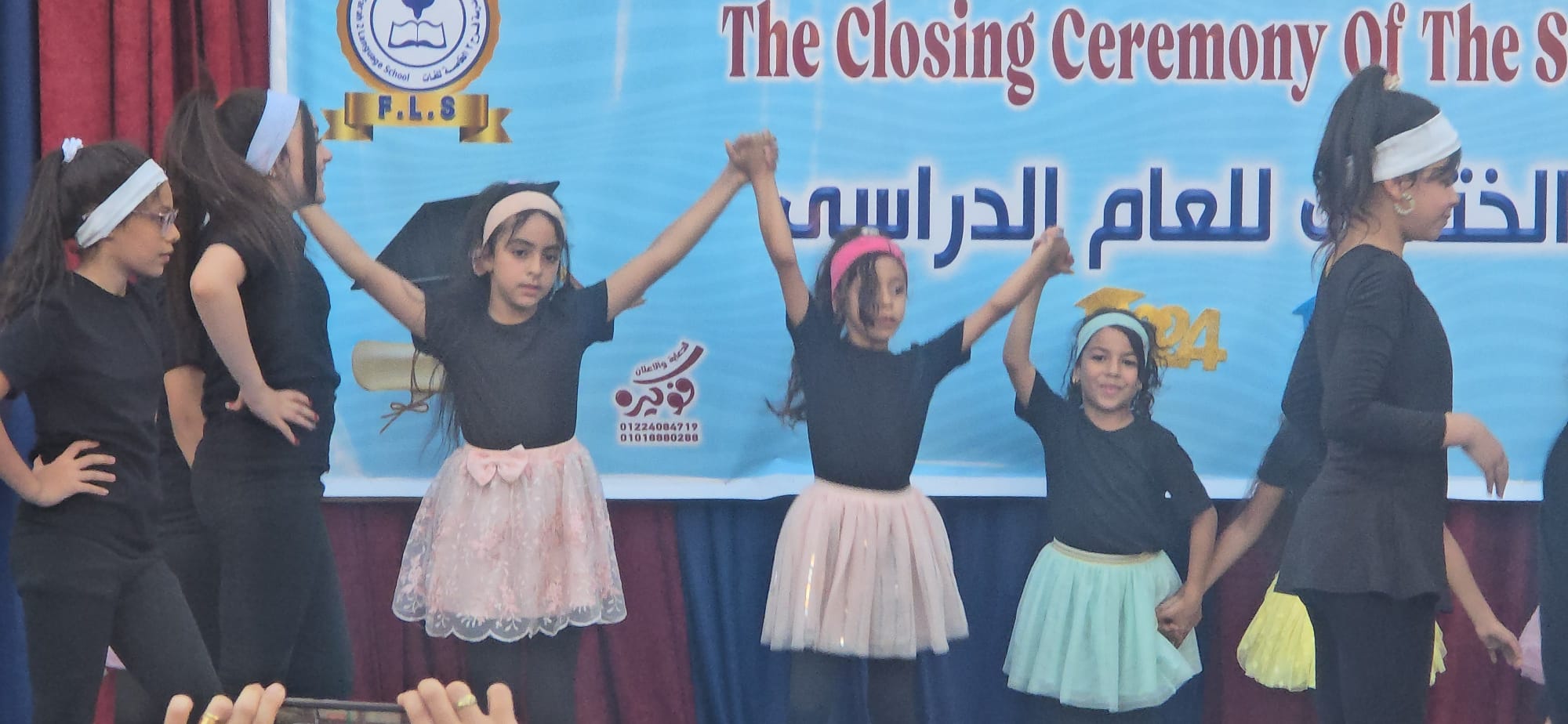 فرح للغات