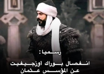 انفصال بوراك أوزجيفيت عن مسلسل المؤسس عثمان