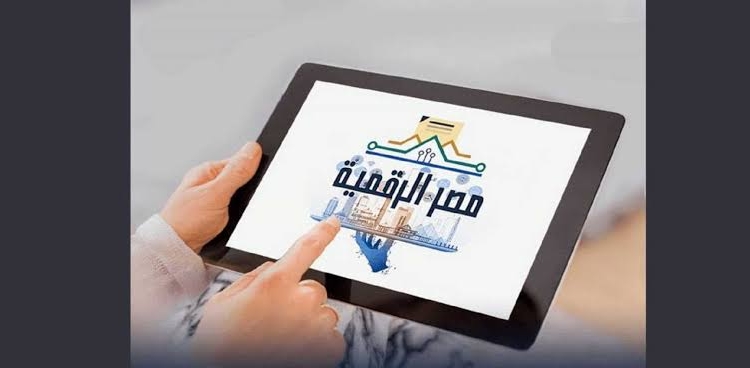 مصر الرقمية