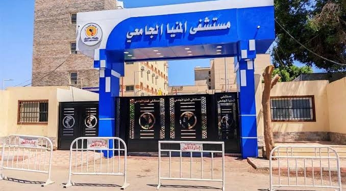 مركز السموم بمستشفى الجامعي بالمنيا