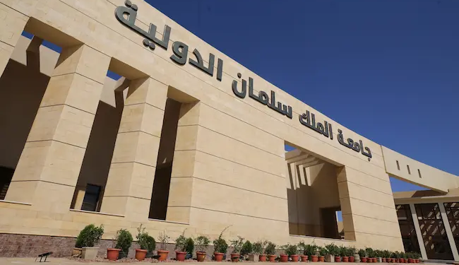 جامعة الملك سلمان تعلن المصروفات الدراسية وخطوات التقديم للعام الجامعي 2025-2026