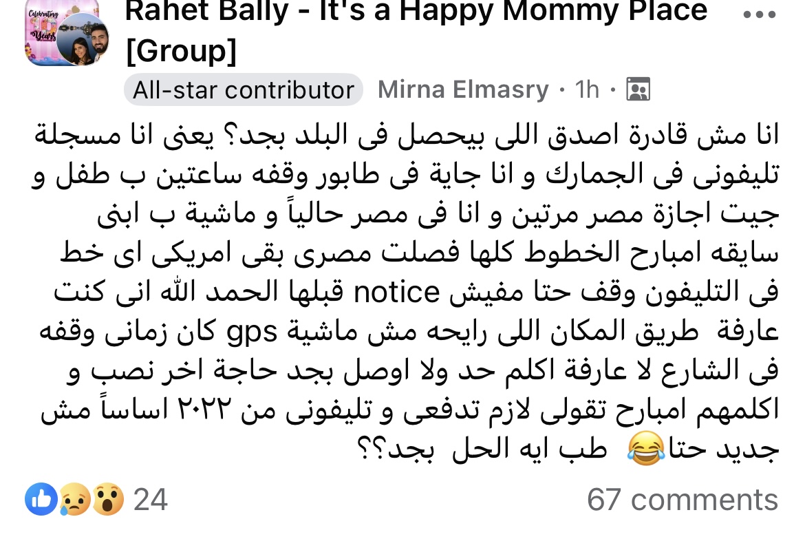 تسجيل الهواتف المحمولة