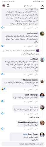  جولة الإعادة لـ الشيوخ