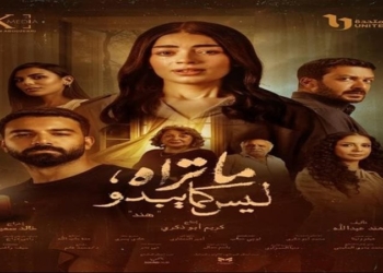 مسلسلات تناقش قضايا المرأة