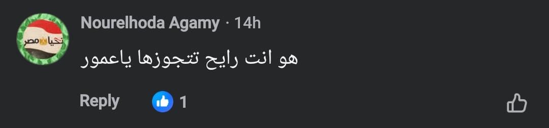 رسالة عمرو أديب لأنغام
