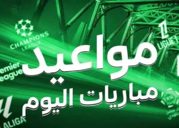 جدول مباريات اليوم الأربعاء