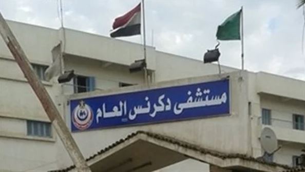 اقتحام العناية المركزة بمستشفى دكرنس العام