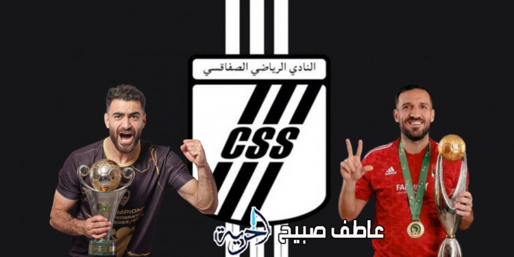علي معلول والمثلوثي في الصفاقسي