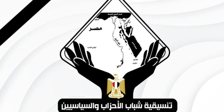 تنسيقية شباب الأحزاب والسياسيين