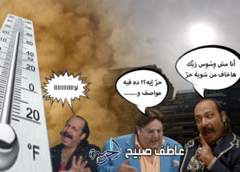 حالة الطقس غدا الاثنين ودرجات الحرارة