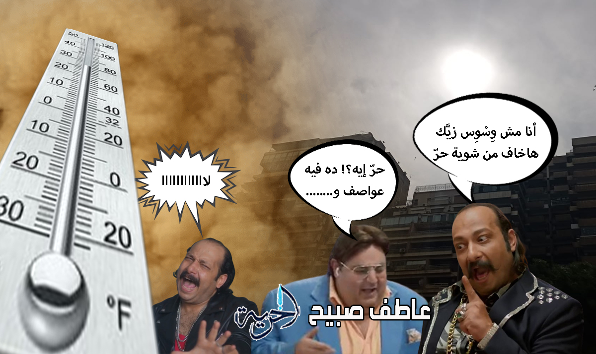حالة الطقس غدا الجمعة ودرجات الحرارة