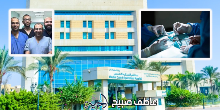 مستشفى الشيخ زايد التخصصي